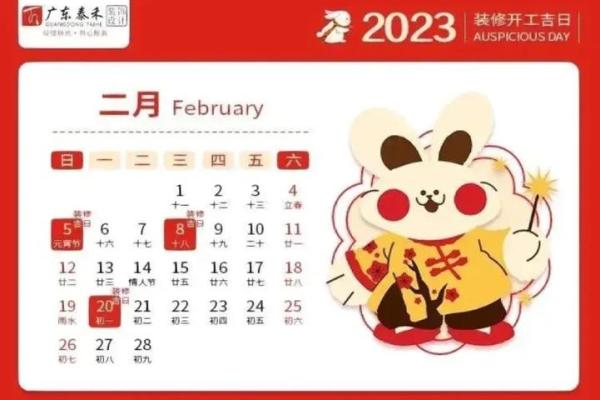 2023年3月份装修开工黄道吉日 2023年3月份装修开工黄道吉日