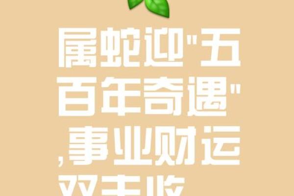 蛇年乔迁吉日(2021年属蛇人搬家吉日时辰)