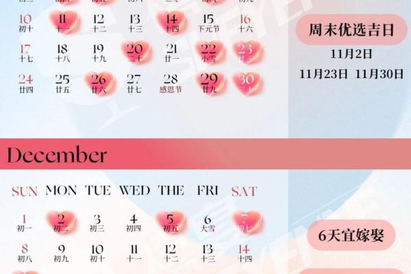 订婚吉日查询2024年1月份 订婚吉日查询2024年1月份