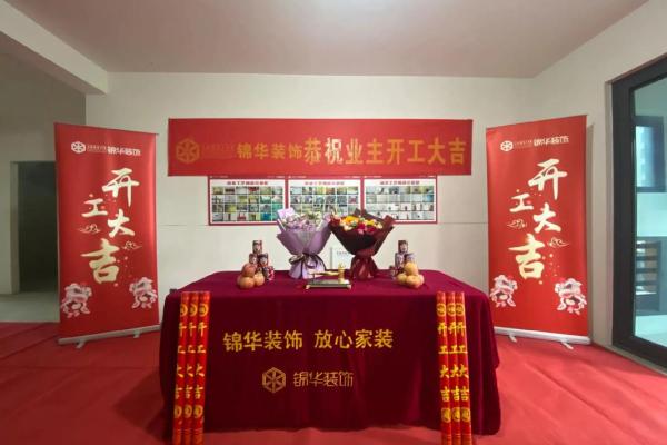 新房装修开工,感谢语句 新房装修开工,感谢语句