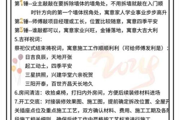 装修吉日是动土吉日吗 装修吉日是动土吉日吗