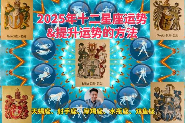 2025年4月星座运势_2025年4月星座运势12星座运势大揭秘