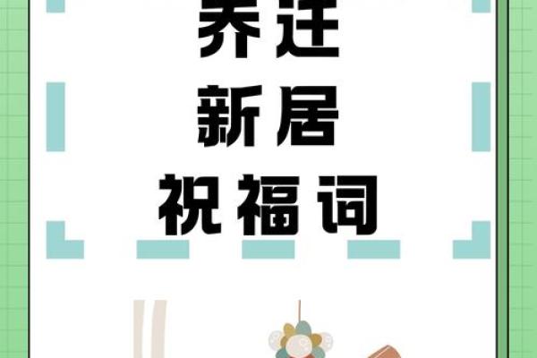 4月份乔迁入宅吉日(4月份乔迁入宅吉日有哪几天) 4月份乔迁入宅吉日(4月份乔迁入宅吉日有哪几天)