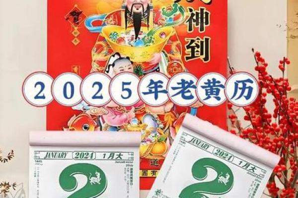 乔迁日子2025(乔迁日子2025年的黄道吉日)