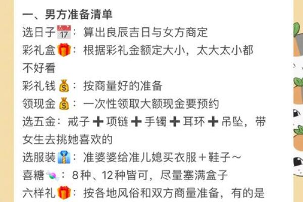 订婚结婚选日子 订婚结婚选日子