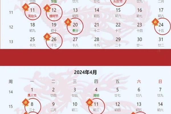 2025年4月乔迁新居的好日子有哪些(2024年适合搬家的日子)