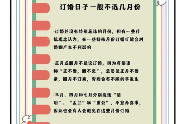 25年3月适合订婚的好日子 25年3月适合订婚的好日子