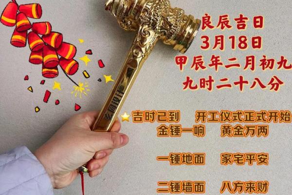 10月装修开工吉日查询