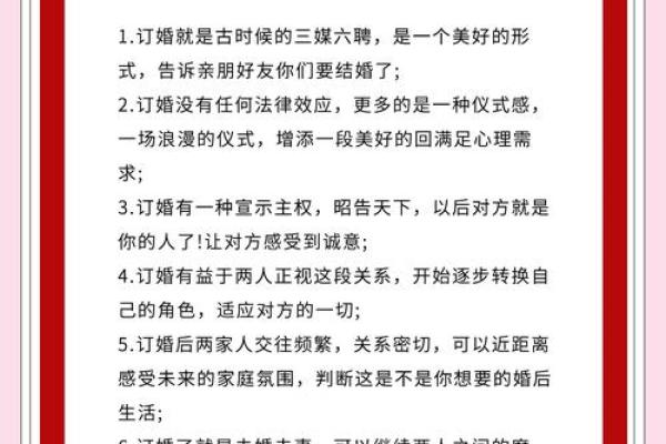 如何选订婚的良辰吉日 如何选订婚的良辰吉日