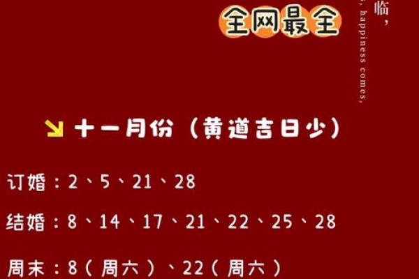 2025年7月份结婚吉日 2025年7月份结婚吉日