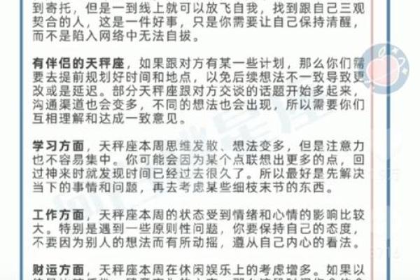 陶白白星座运势 陶白白星座运势823830 陶白白星座运势 陶白白星座运势823830