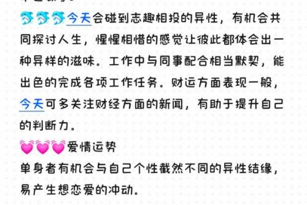 十二星座本周运势解析事业爱情双丰收指南 十二星座本周运势解析事业爱情双丰收指南