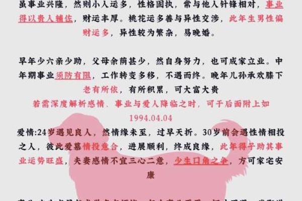 94年狗女25年结婚好日子 94年狗女25年结婚好日子