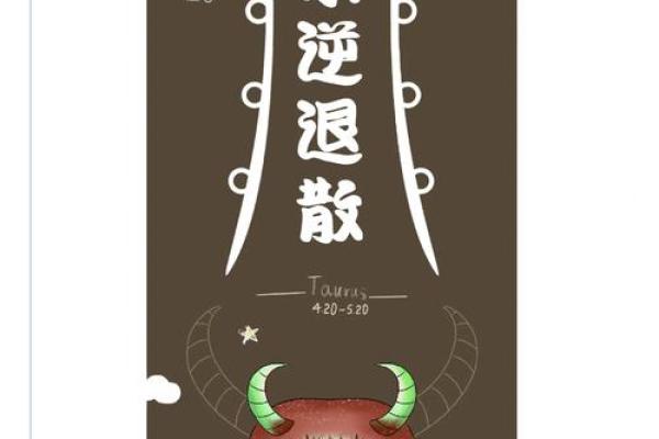 本周金牛座运势如何_本周金牛座运势解析事业爱情双丰收 本周金牛座运势如何_本周金牛座运势解析事业爱情双丰收