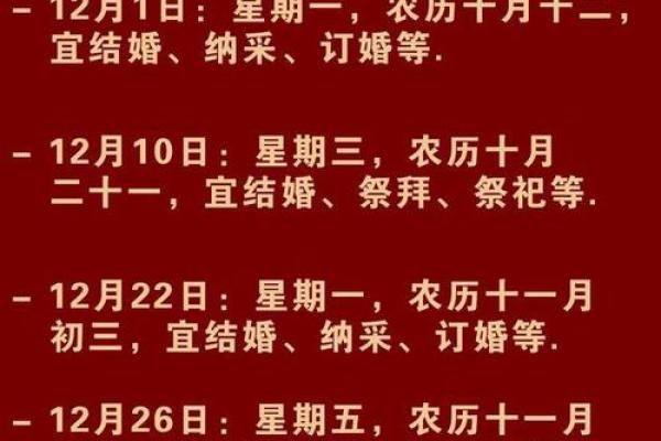 2025年三月份订婚吉日 2025年三月份订婚吉日
