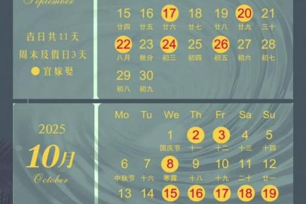 2025年三月份订婚吉日 2025年三月份订婚吉日