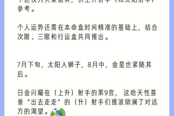 射手座今日运势_星座运势查询_射手座今日运势查询水墨先生 射手座今日运势_星座运势查询_射手座今日运势查询水墨先生