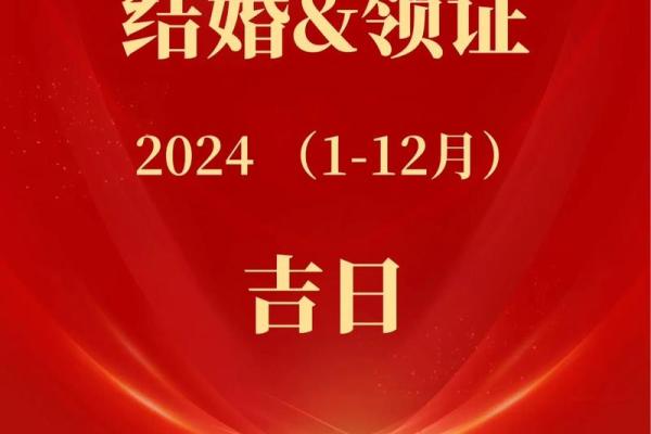 2023年农历订婚吉日 2023年农历订婚吉日
