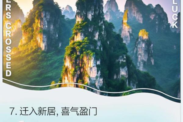 4月乔迁吉日(4月乔迁新居吉日)