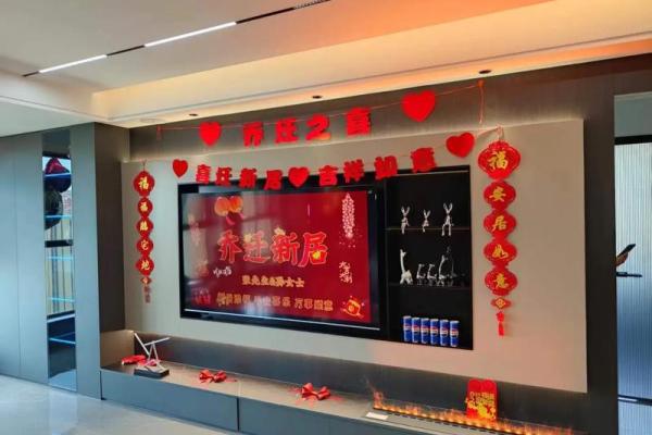 2028年乔迁吉日(2021年2乔迁之喜黄道吉日)