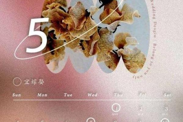 2025年9月23日适合结婚吗