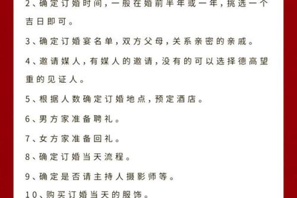 订婚结婚日子是男方选还是女方选 订婚结婚日子是男方选还是女方选