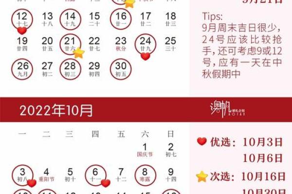 2022订婚黄道吉日 2022订婚黄道吉日