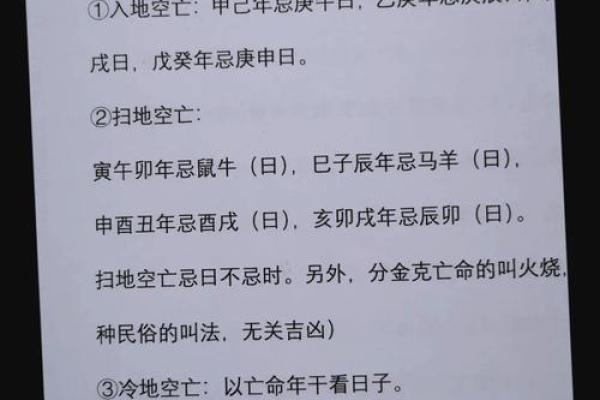 择吉日动土修造