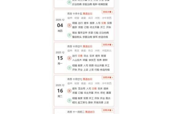 2025年黄历开业吉日查询 2025年黄历开业吉日查询