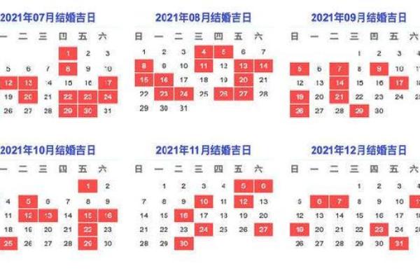 8月订婚黄道吉日查询2024年 8月订婚黄道吉日查询2024年