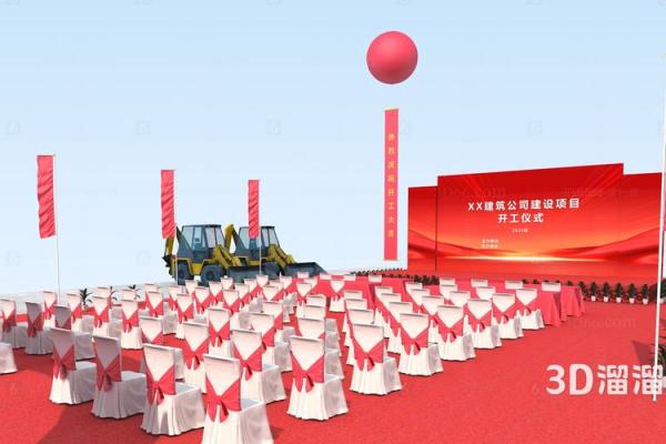 动土开工仪式要准备什么(动土开工仪式的风水布局) 动土开工仪式要准备什么(动土开工仪式的风水布局)