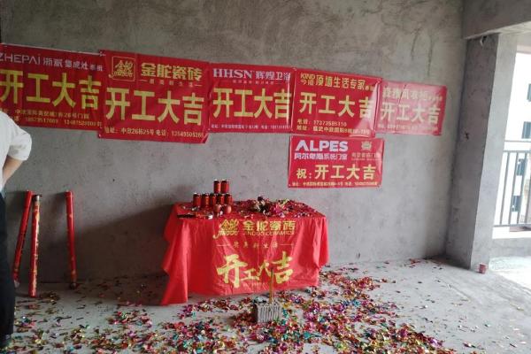 修房子开工吉日 修房子开工吉日