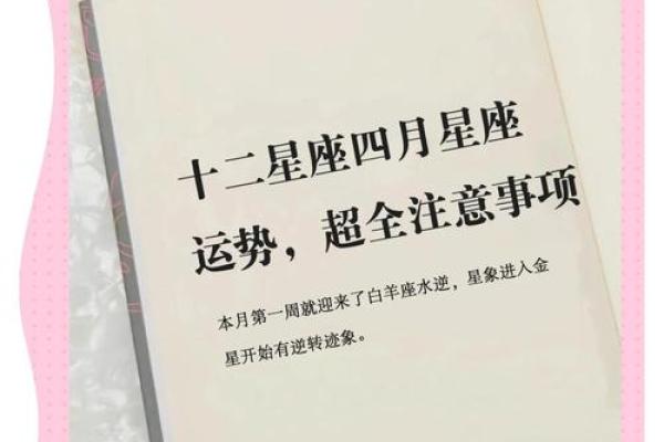 十二星座今日运势解析最新运势吉凶预测与指南 十二星座今日运势解析最新运势吉凶预测与指南