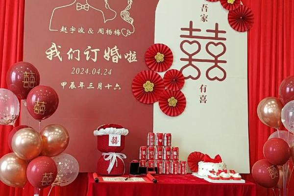 今年订婚日子 今年订婚日子