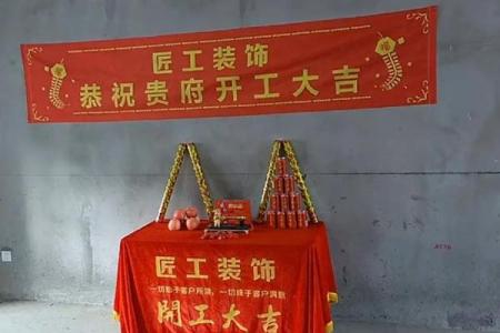 今年装修开工黄道吉日