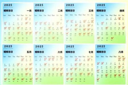 2025年5月4号结婚最佳日期