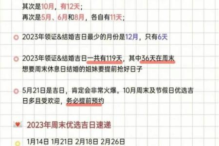 2023年订婚吉日查询表