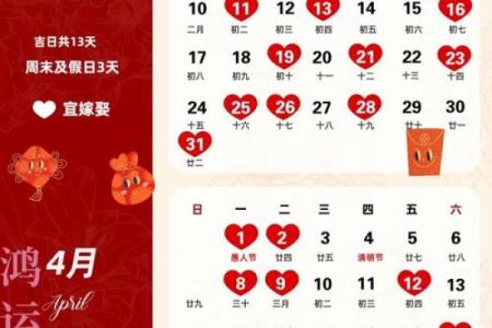 五月订婚吉日查询2024