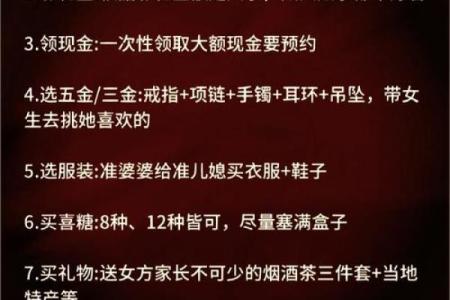 订婚结婚选日子