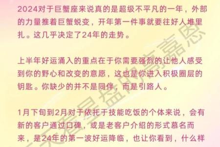 2024年星座运势详解大全12星座全年运势预测