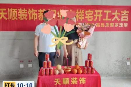 装修房子动工日子吉利