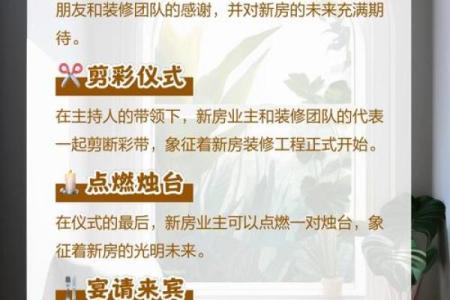 装修开工简短致辞