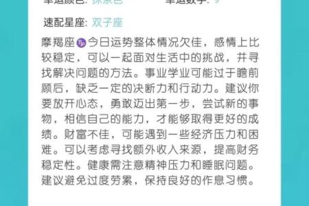 四月星座运势_星座运势四月份运势