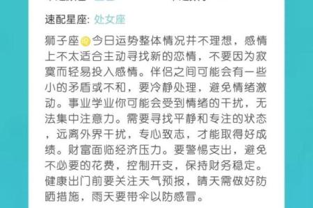 今日运势星座屋 今日运势星座屋十二星座每日运程详解与好运指南