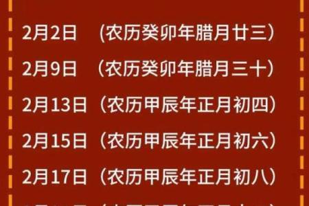 近期适合乔迁的黄道吉日(近期适合乔迁的日子)