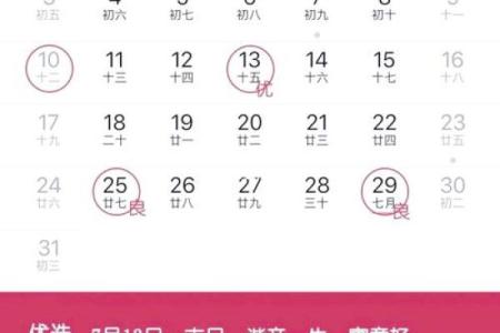 7月订婚吉日查询2022年