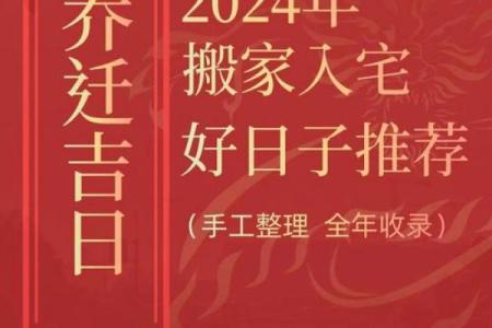 2025年4月份乔迁的黄道吉日(2022年4月乔迁黄道吉日一览表)