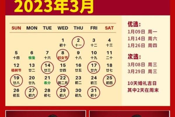 2月份订婚吉日 2月份订婚吉日