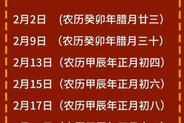 日历表2024装修黄道吉日 日历表2024装修黄道吉日
