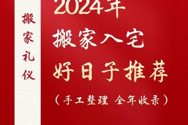 2025年4月乔迁入宅吉日查询(2025年4月乔迁入宅吉日查询表)